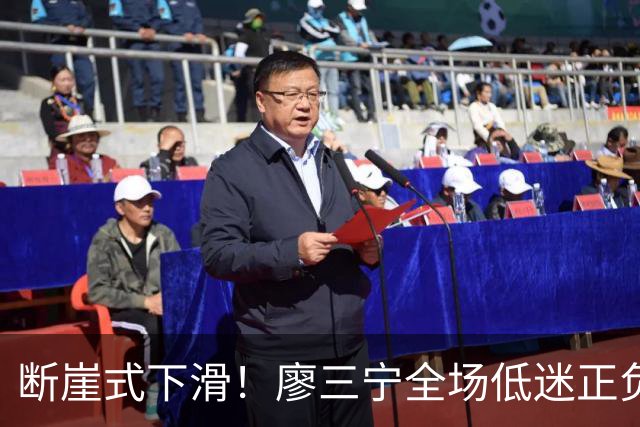 断崖式下滑！廖三宁全场低迷正负值垫底 中国男篮无缘亚运决赛